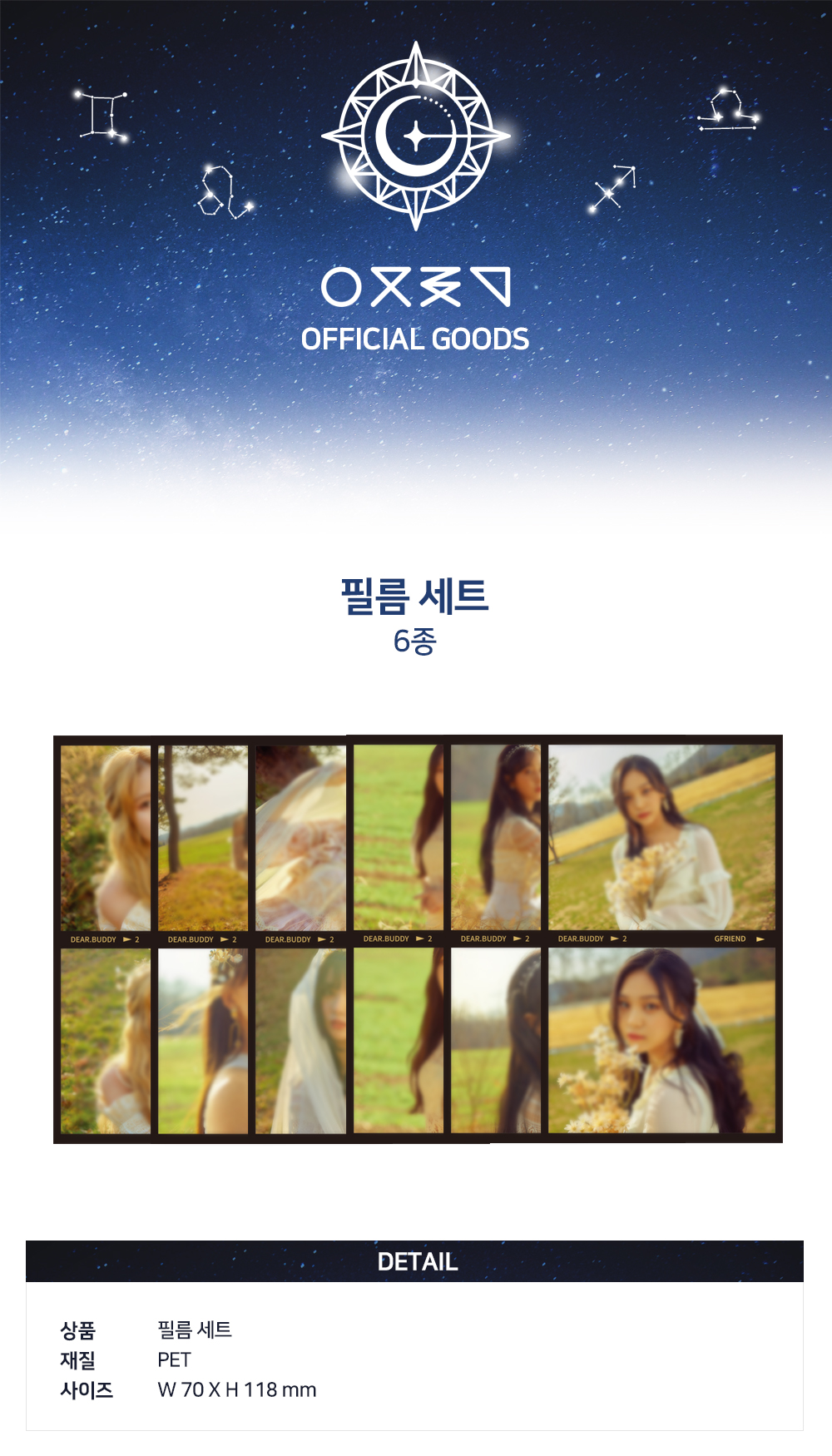 GFRIEND ポストカードセット 新品未開封 ◇ GFRIEND 日本ツアーグッズ ポストカードセット 7